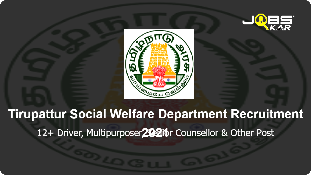 Tirupattur Social Welfare Department Recruitment 2021: Apply for Various Driver, Multipurposer, Senior Counsellor, Centre Administrator, IT Admin, Case Worker, Security Posts