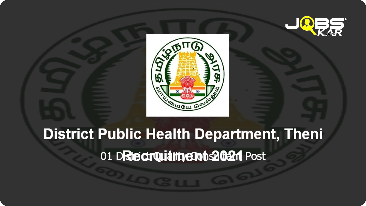 District Public Health Department, Theni Recruitment 2021: Apply for District Quality Consultant Post
