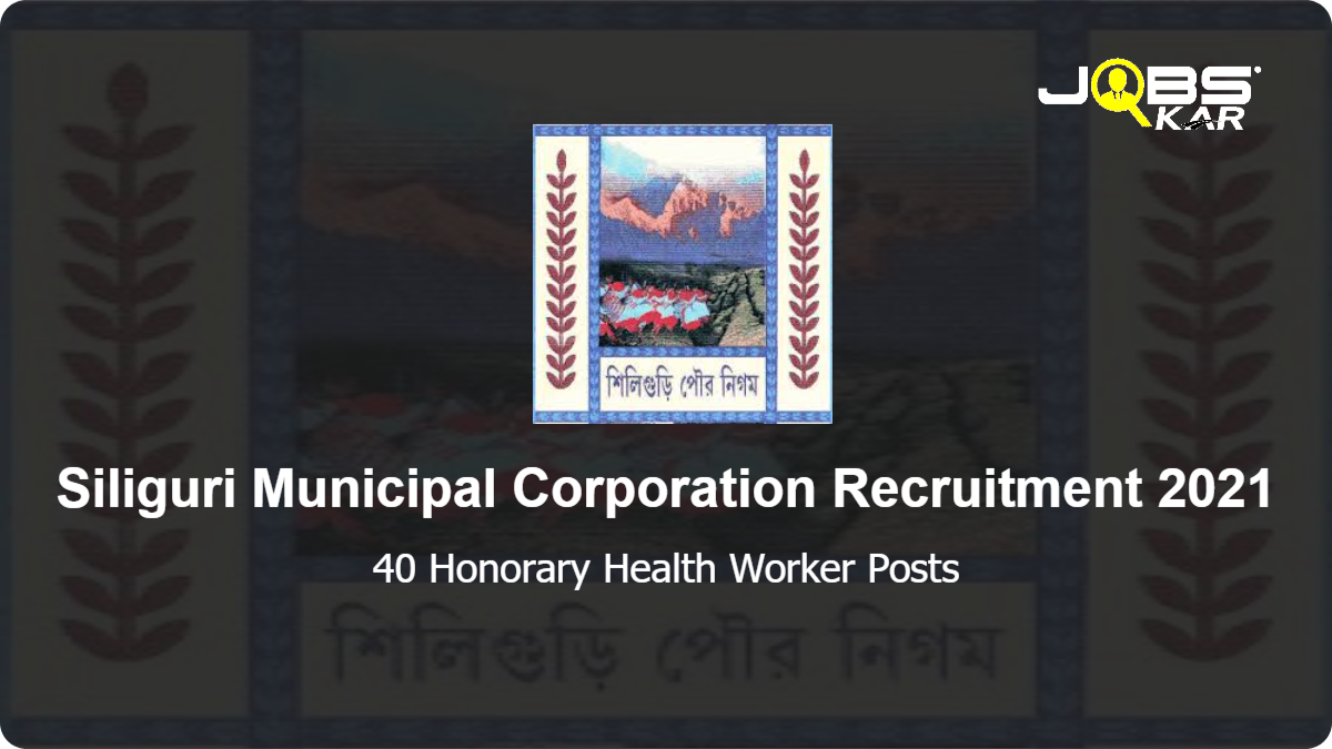 Siliguri Municipal Corporation Recruitment 2021: Apply for 40 Honorary Health Worker Posts