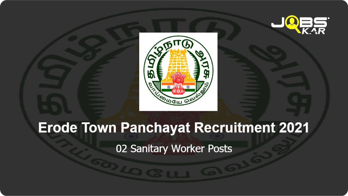 Erode Town Panchayat Recruitment 2021: Apply for Sanitary Worker Posts