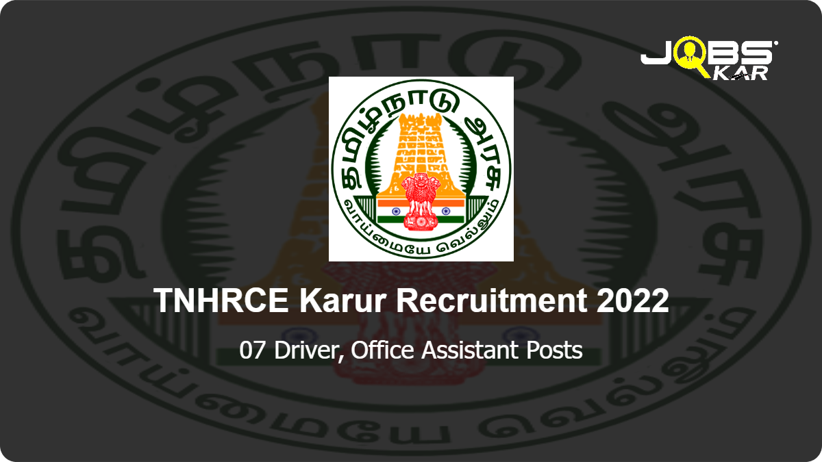 TNHRCE Karur Recruitment 2022: Apply for 07 Driver, Office Assistant Posts