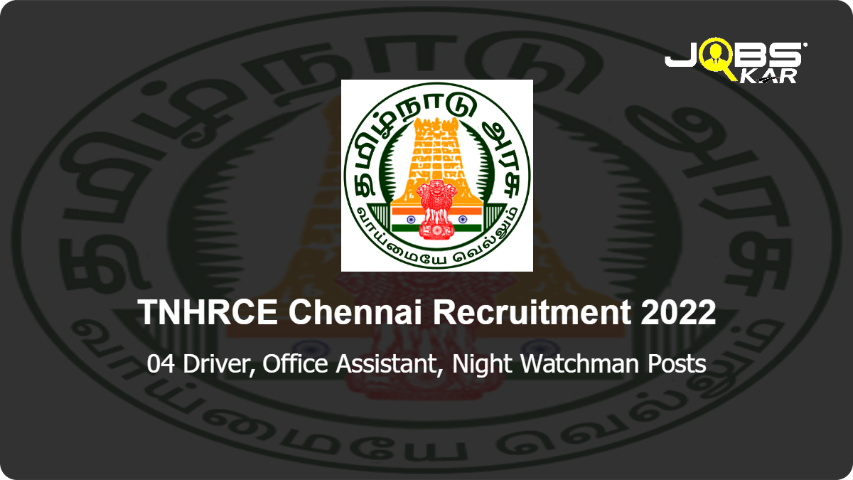 TNHRCE Chennai Recruitment 2022: Apply for Driver, Office Assistant, Night Watchman Posts