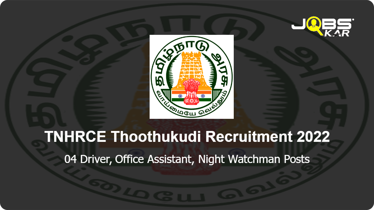 TNHRCE Thoothukudi Recruitment 2022: Apply for Driver, Office Assistant, Night Watchman Posts